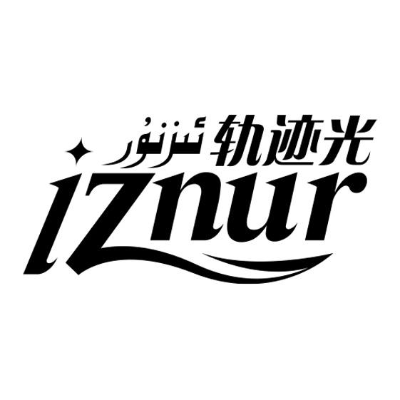 ئىزنۇر